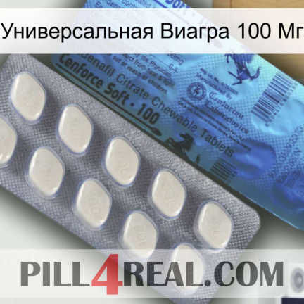 Универсальная Виагра 100 Мг 34